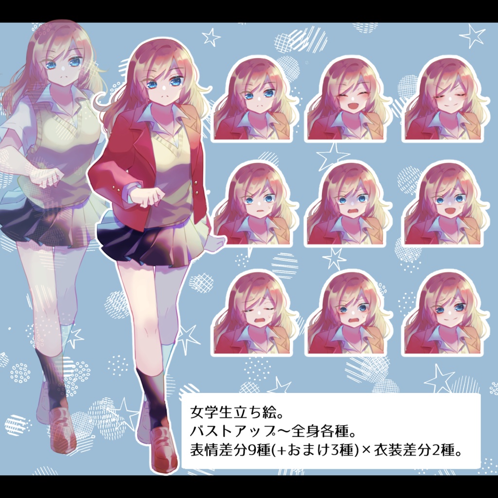 【立ち絵素材08】女子高生
