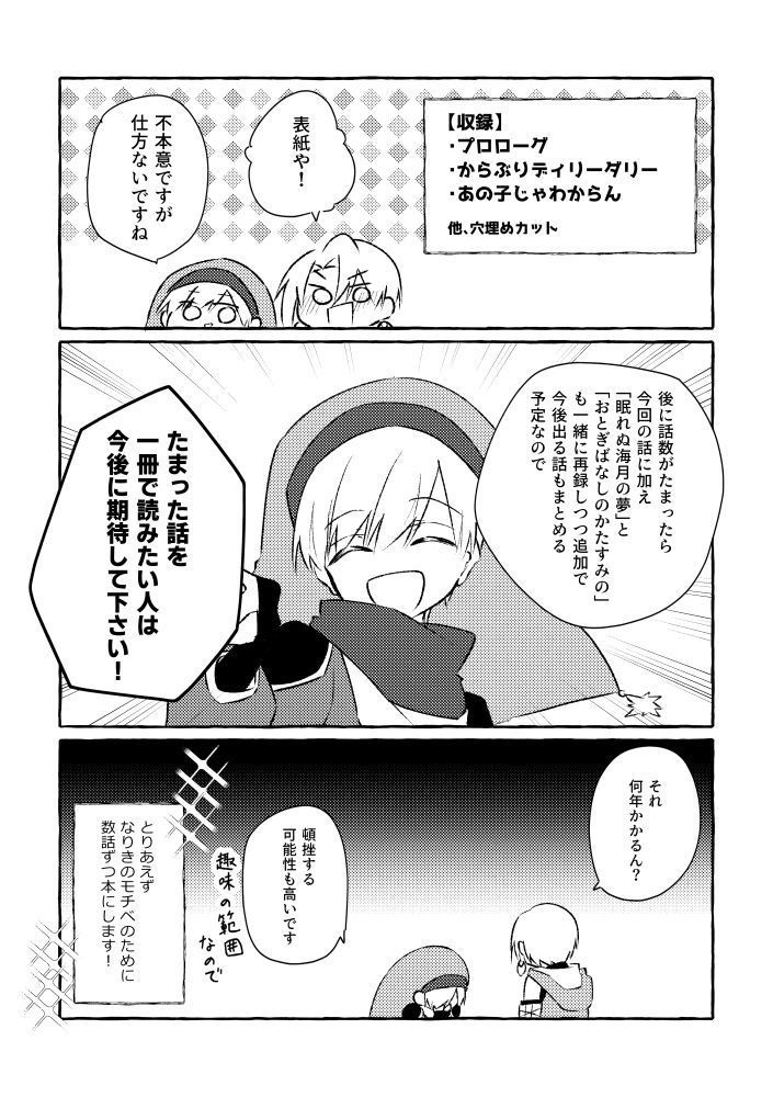 星跡シンプトシス~プロローグ、他~