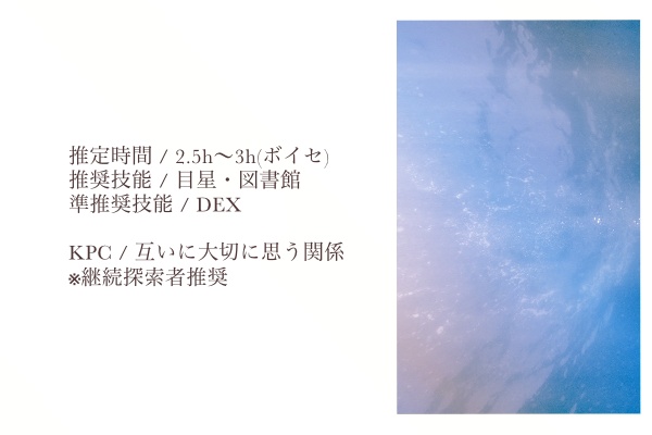 テラリウムの体温