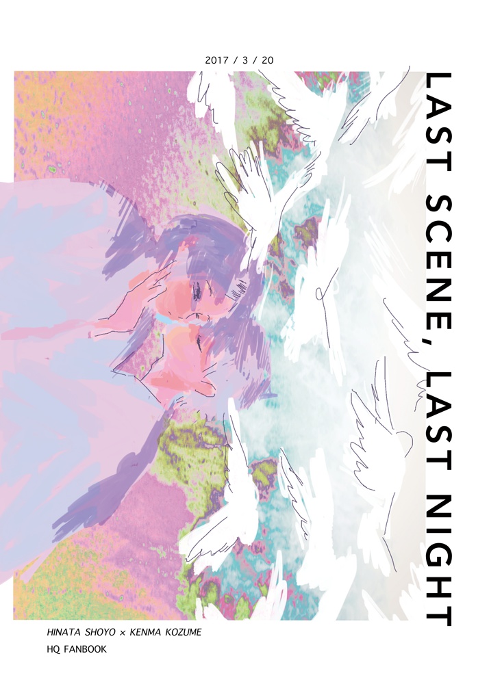 【日研】LAST SCENE, LAST NIGHT