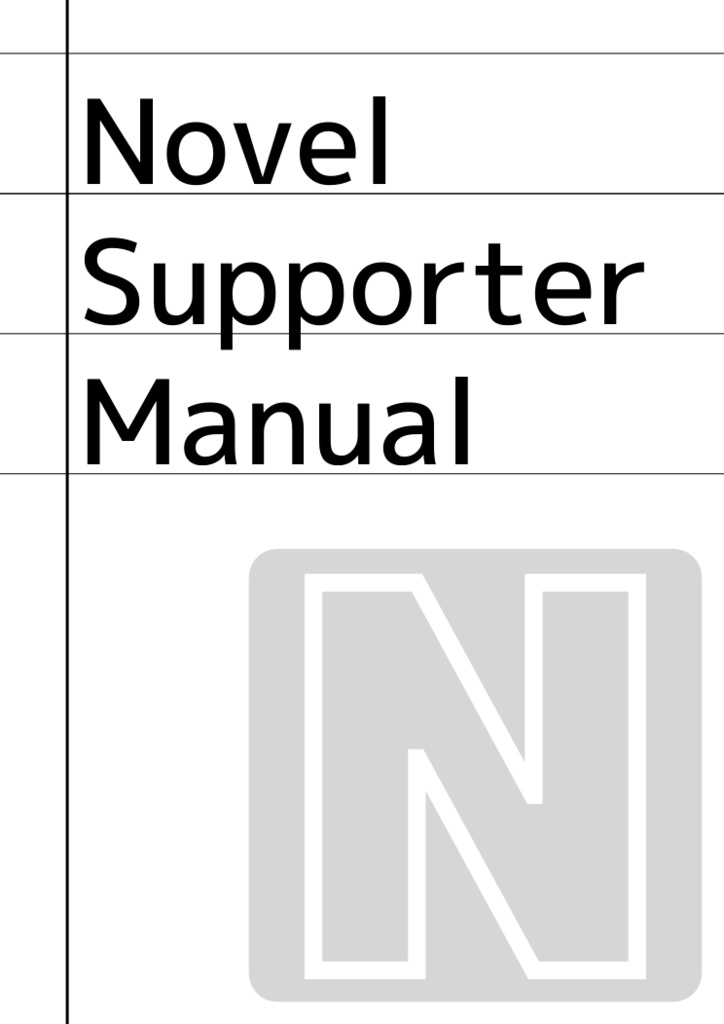 小説推敲補助ソフト Novel Supporter 開発支援 るてんのお部屋 Booth