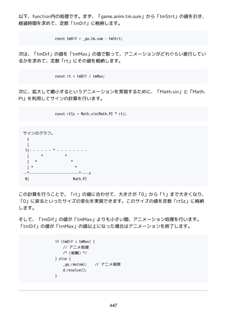 JavaScriptでリバーシゲームをつくろう