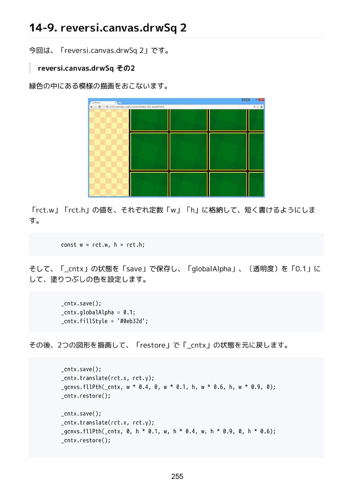 JavaScriptでリバーシゲームをつくろう