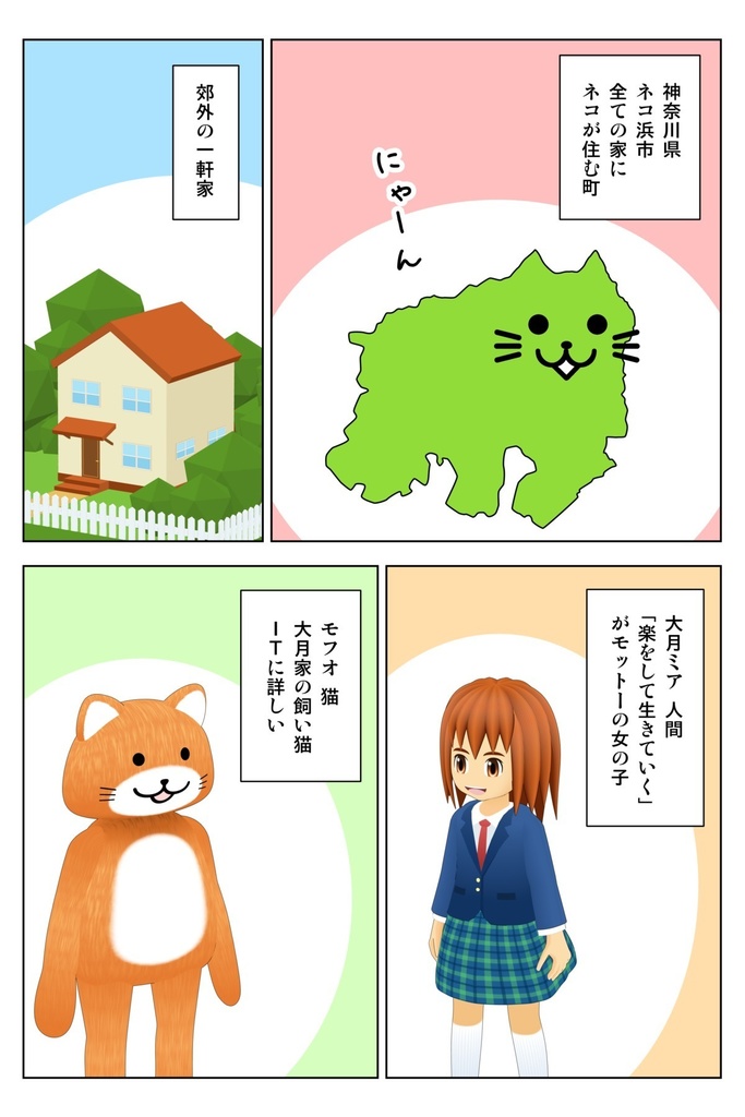 マンガでわかるJavaScriptのPromise