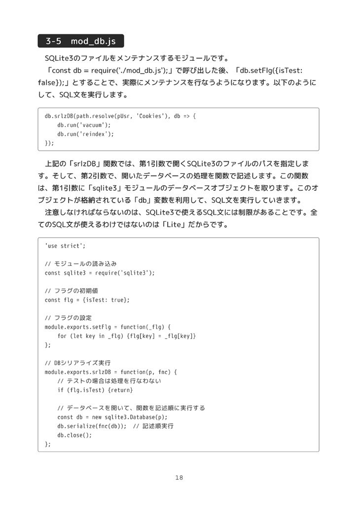 Google Chrome ユーザーデータ自動軽量化Book