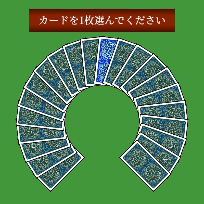 カードが動くタロット占いをつくろう JavaScriptでアニメーションするWebアプリ