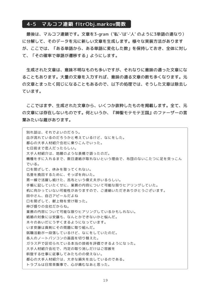 形態素解析器kuromoji.jsで遊ぶ