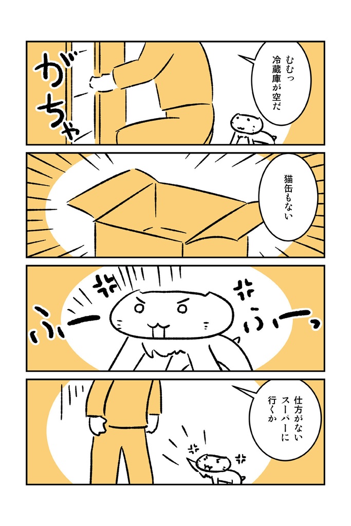 番猫クロクロ のんびり暮らし