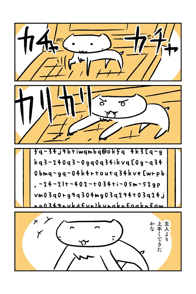 番猫クロクロ のんびり暮らし