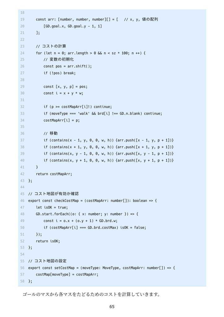 遊べる作れる TypeScriptタワーディフェンス全コード