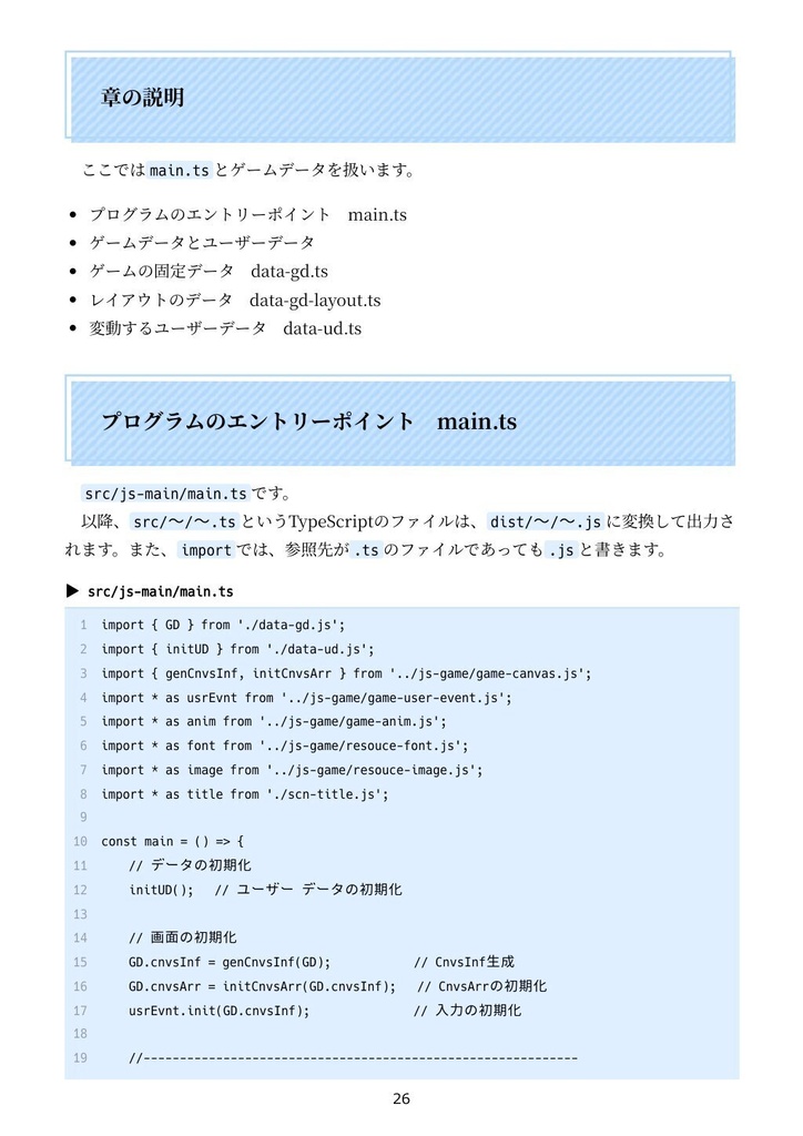 遊べる作れる TypeScriptタワーディフェンス全コード