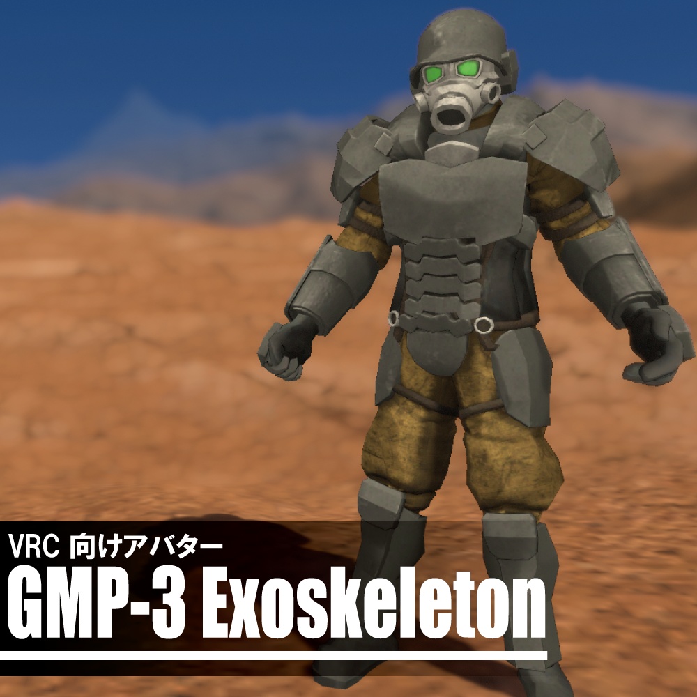 GMP-3 Exoskeleton Ver2021