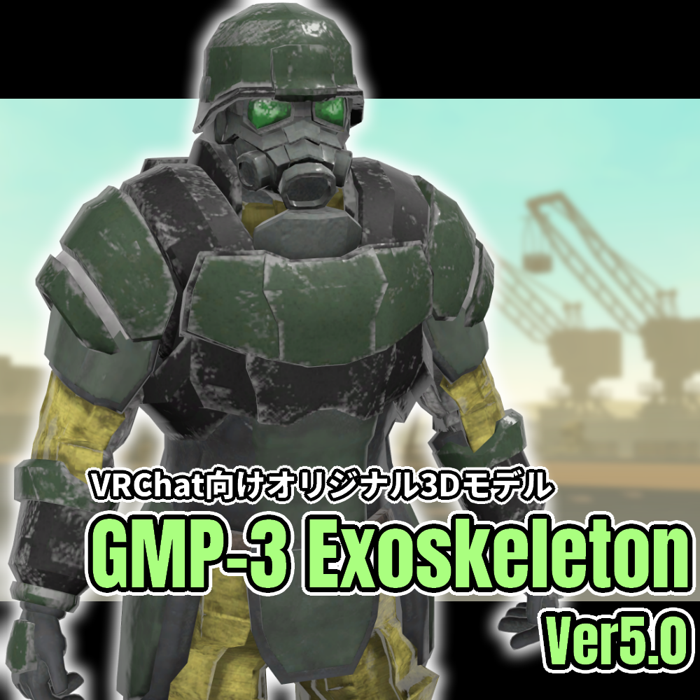 GMP-3 Exoskeleton Ver5.0