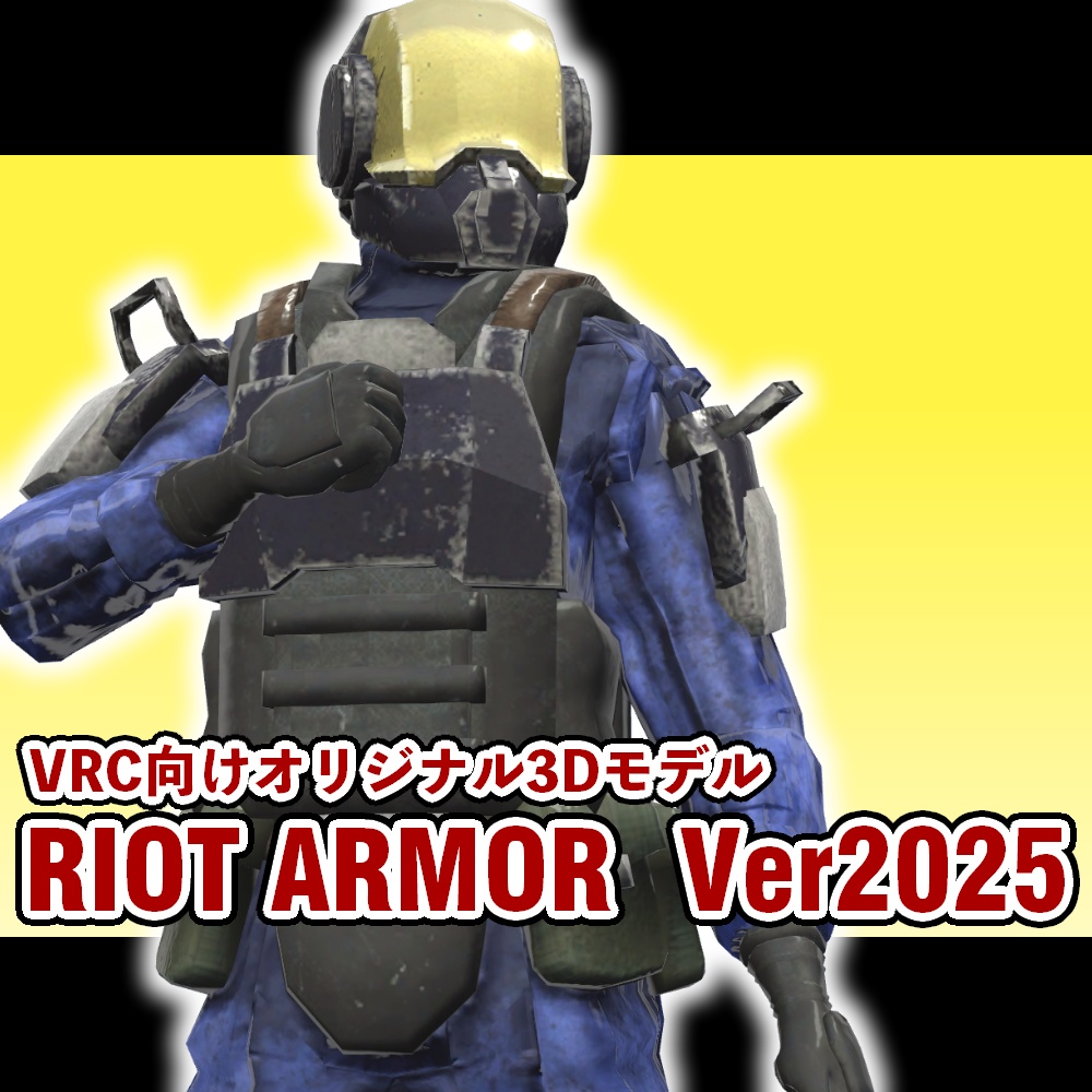RIOT ARMOR Ver2025