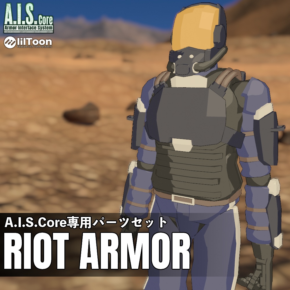 RIOT ARMOR Ver2021