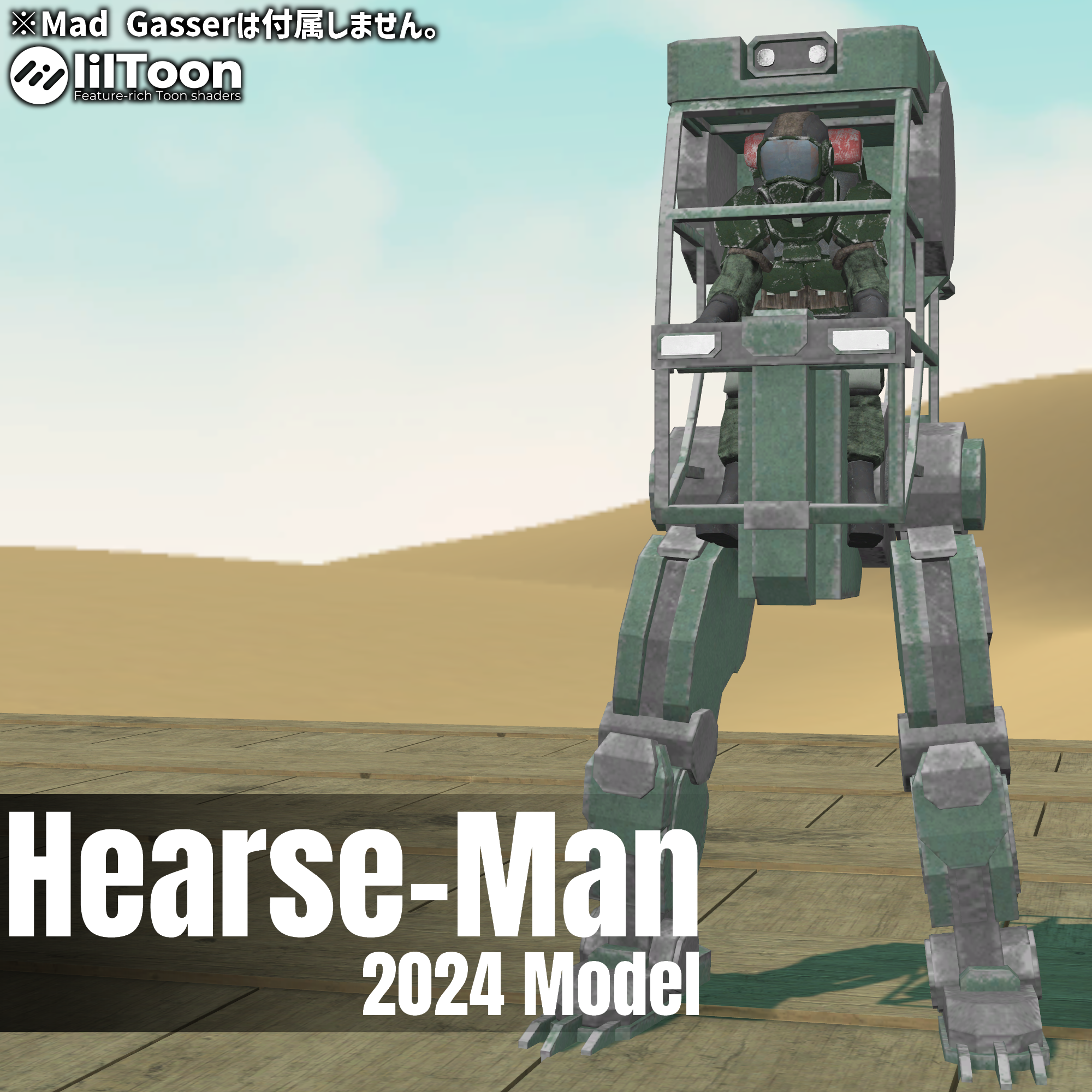 Hearse-Man【VRC向けアバター】