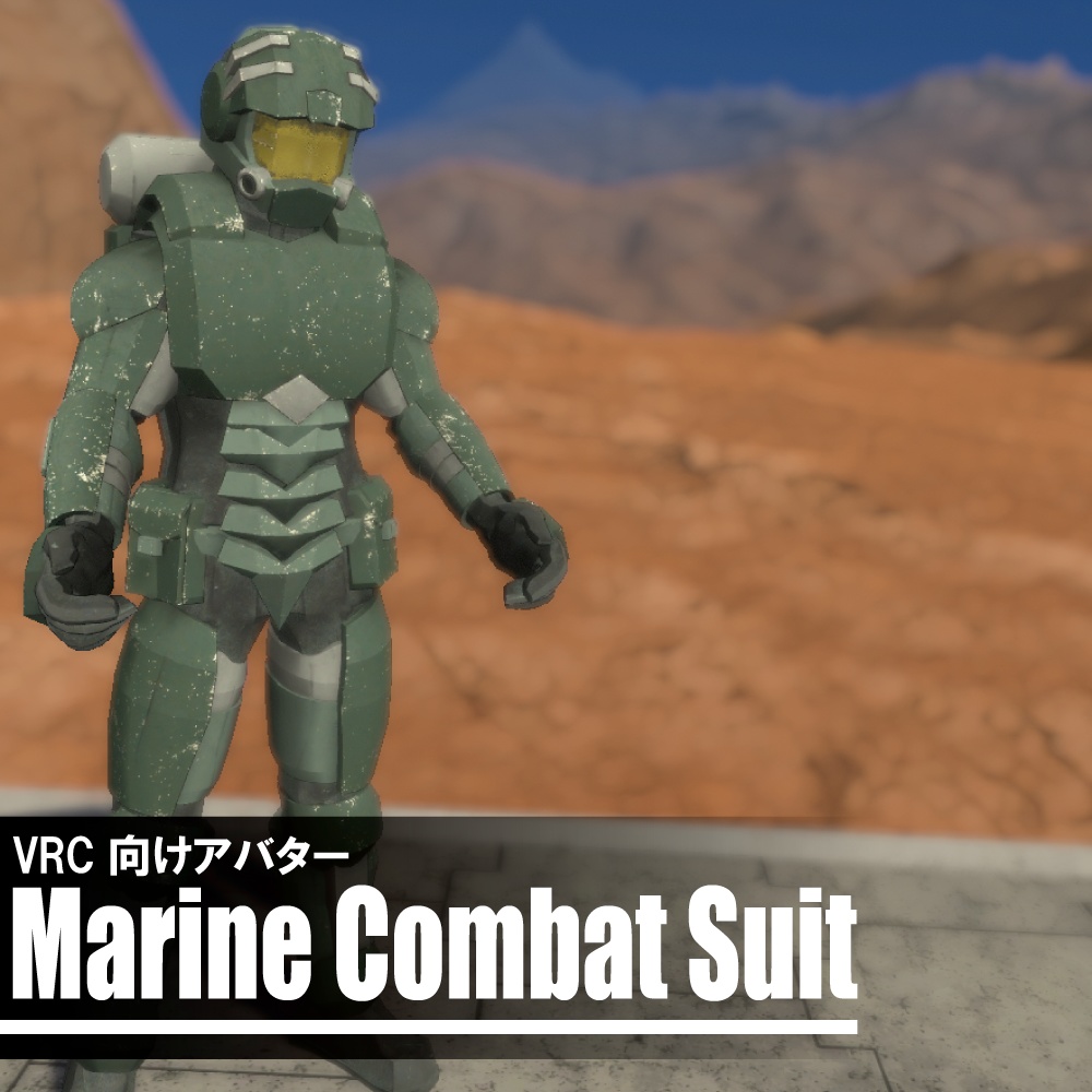 Marine Combat Suits【Quest対応】