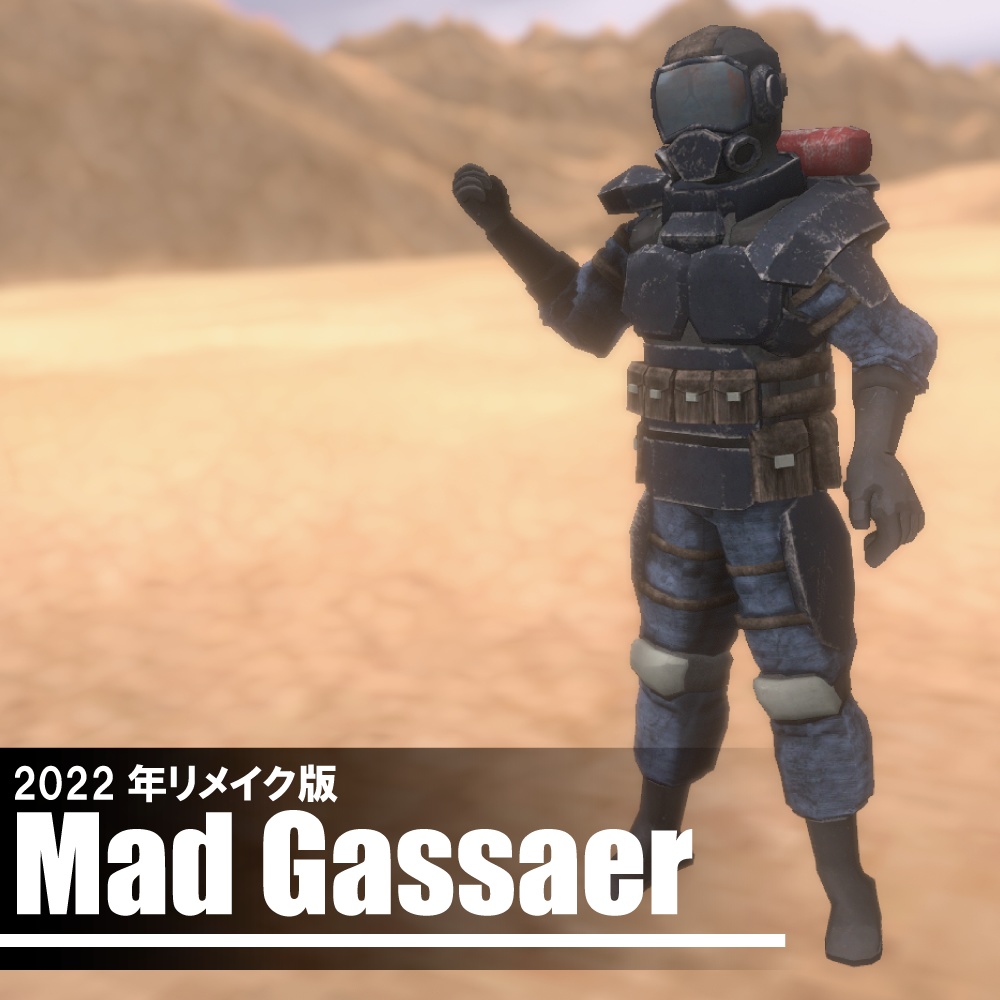 Mad Gasser【Quest対応】