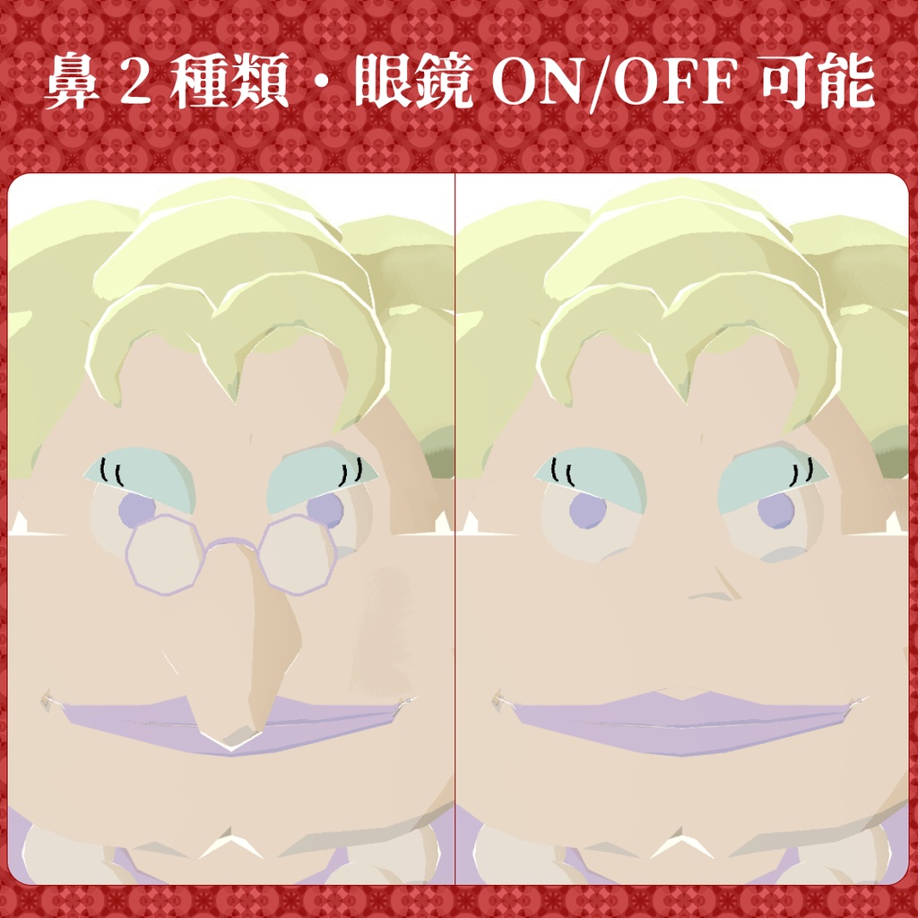 マダムボンブ【VRC向けアバター】