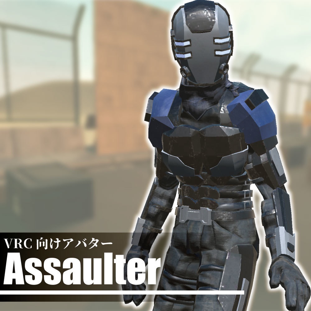Assaulter【VRC向けアバター】