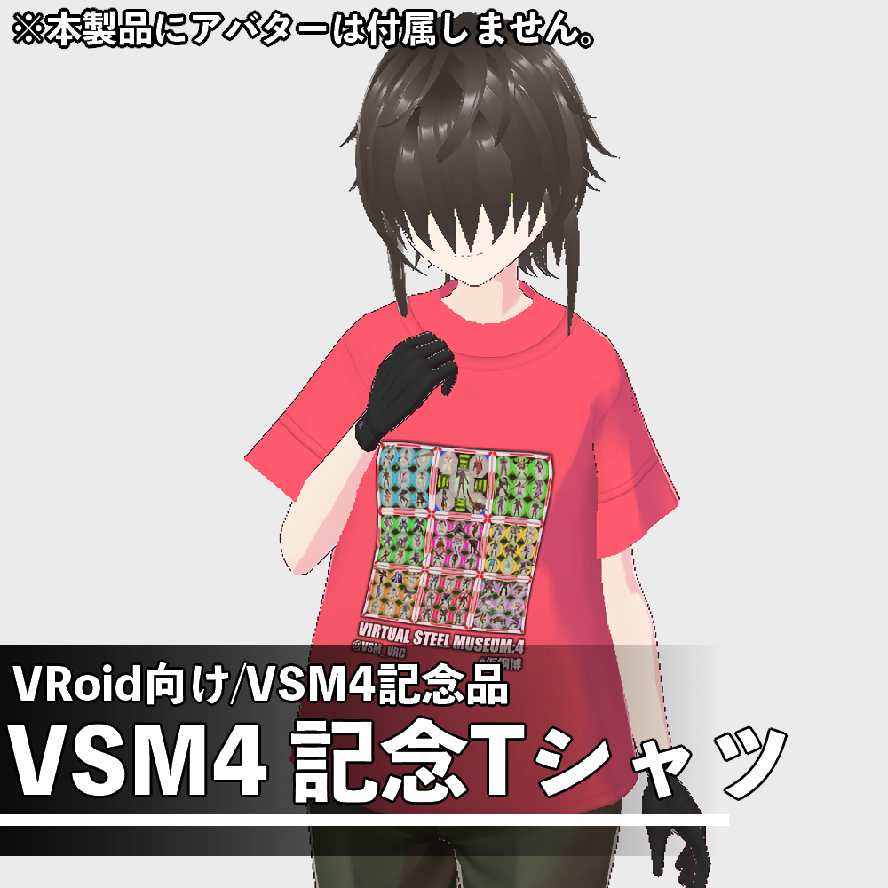 【VSM4記念品】VSM4Tシャツ