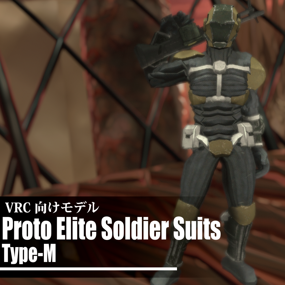 Proto-Elite Soldier Suits TypeM