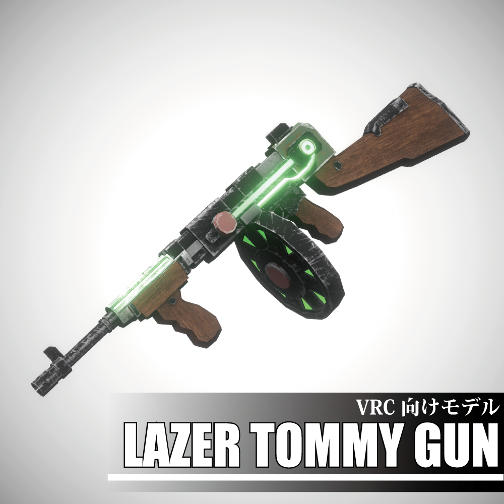 レーザートミーガン