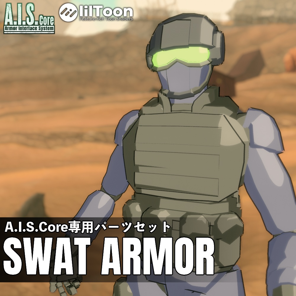 【A.I.S.Core専用アーマー】SWAT Armor