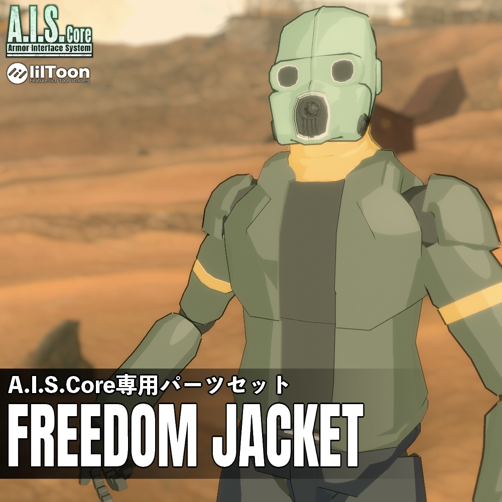 【A.I.S.Core専用アーマー】Freedom Jacket