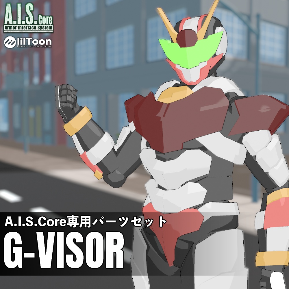 【A.I.S.Core専用アーマー】G-VISOR