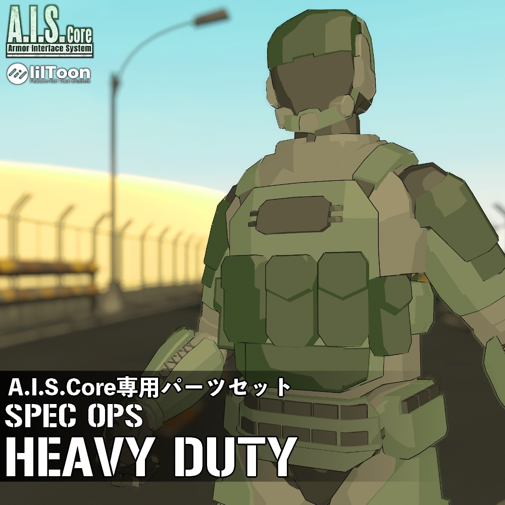 Spec ops:Heavy Duty【A.I.S.Core専用アーマー】