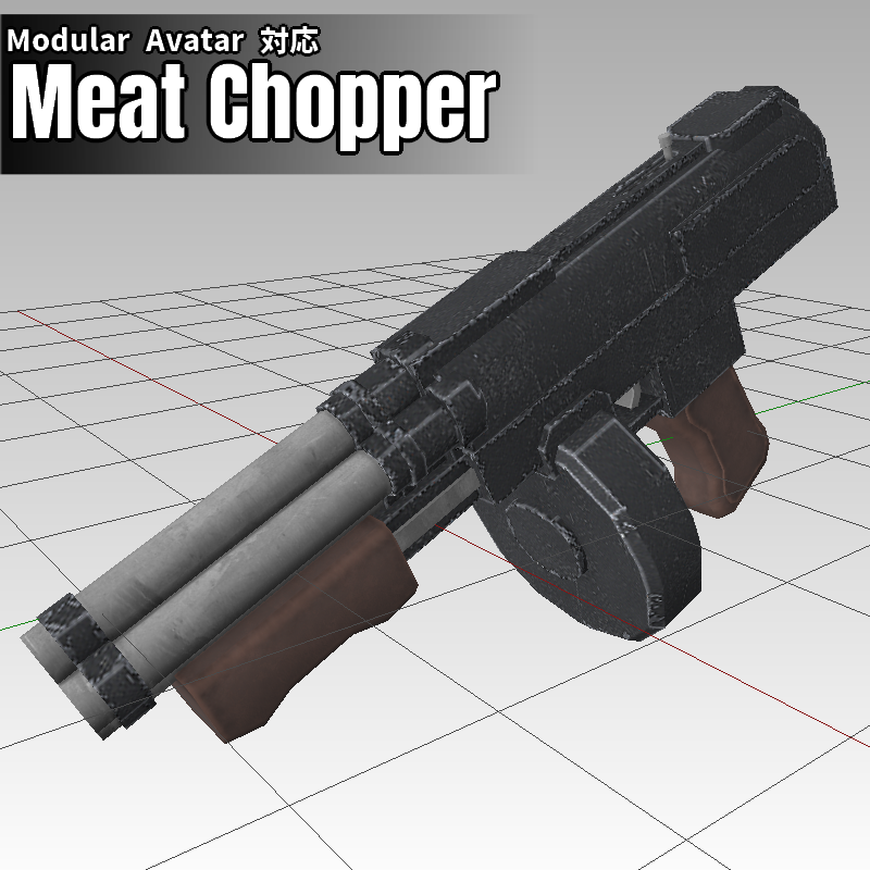 Meat Chopper【VRC想定武器】