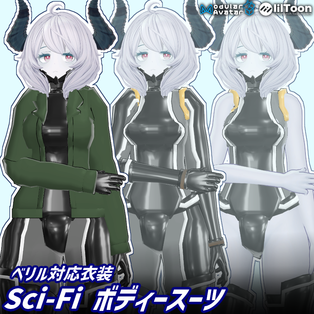 ベリル/直治対/ラクレイ応衣装　Sci-Fiボディースーツ