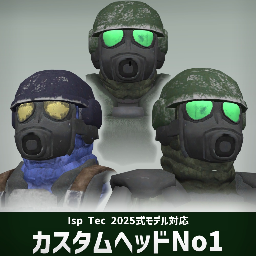 Isp Tec2025式アバター対応　カスタムヘッドNo1