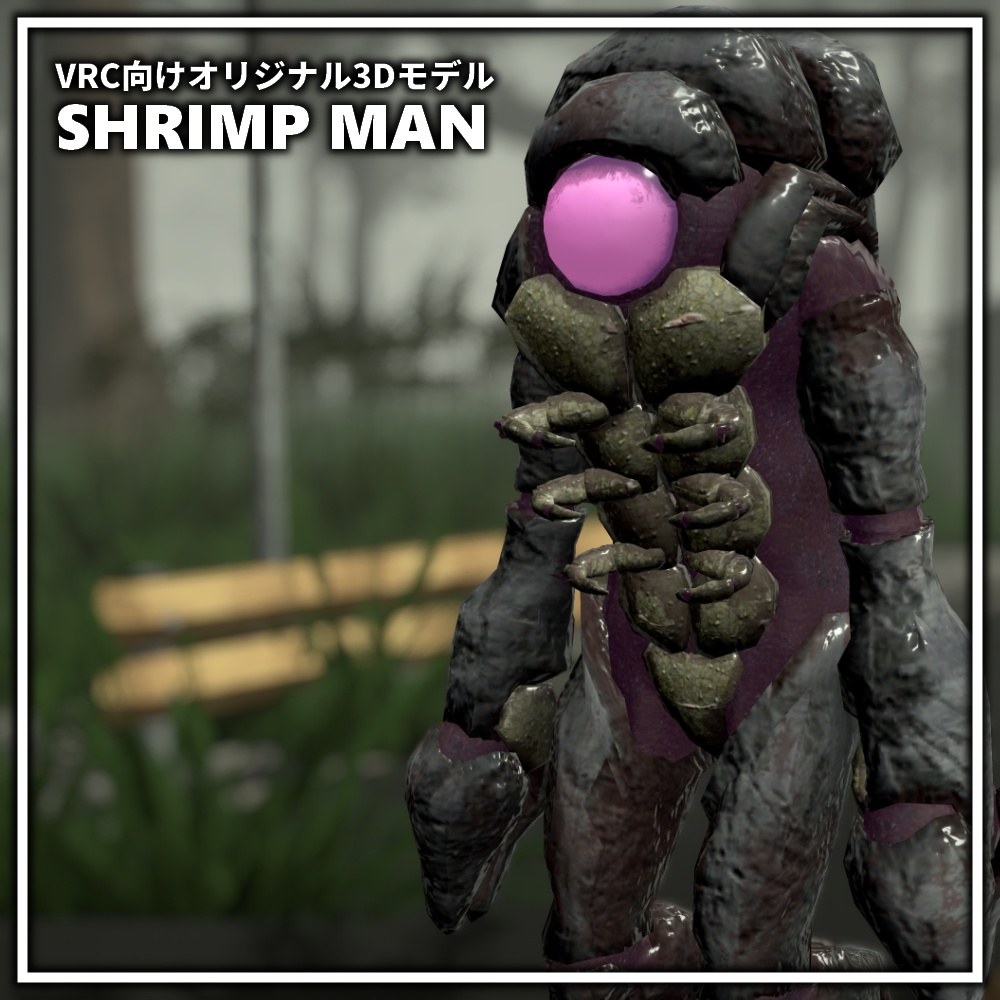 SHRIMP MAN【VRC向けオリジナル3Dモデル】