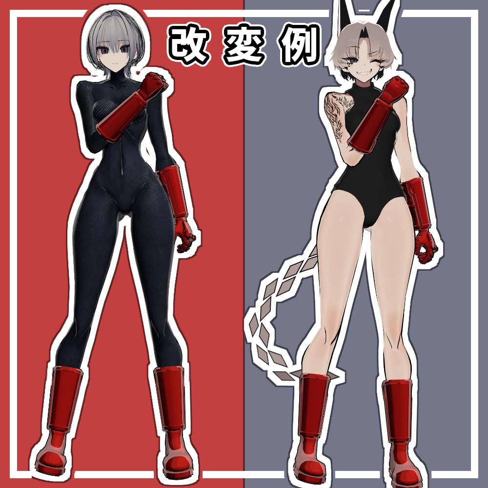 SiuSiu 対応 アーマード ブーツ&アーマーグローブ