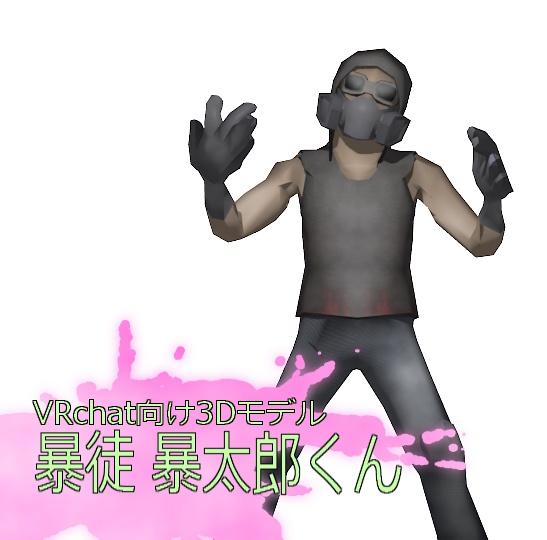 RAGEJOHN the RIOT 2022ver