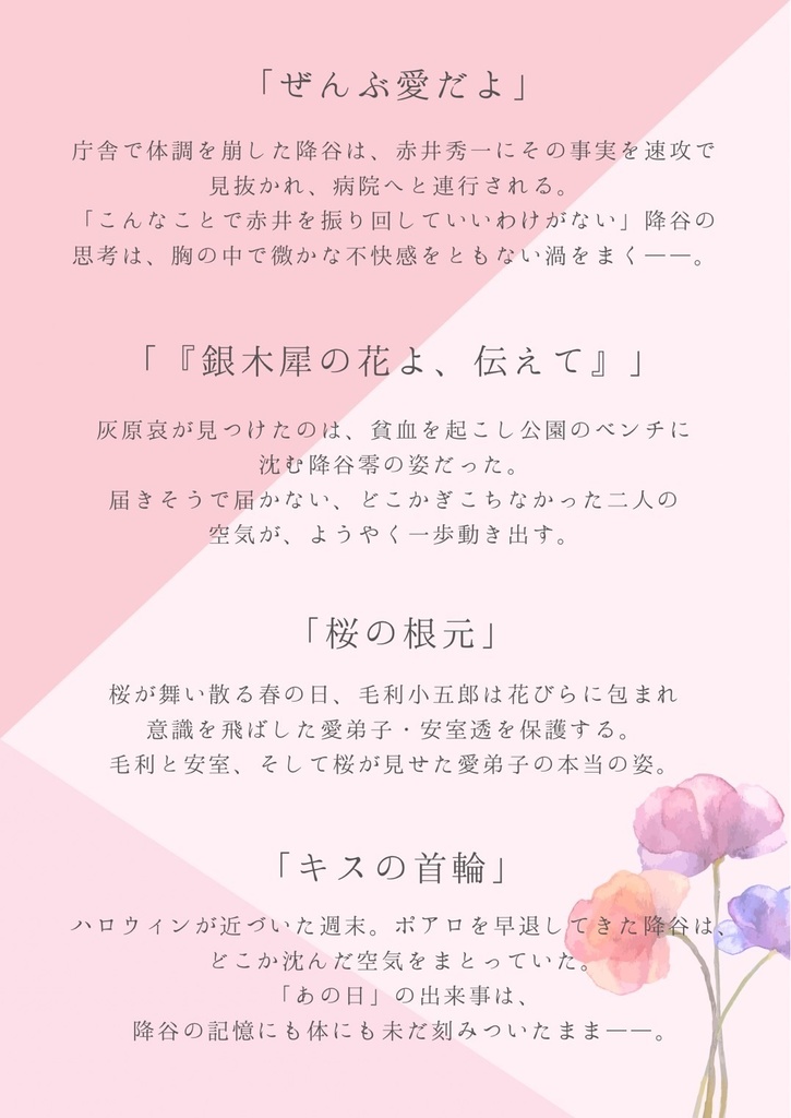 桜の根元