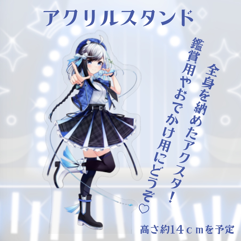 6月11日まで【受注生産】雪枝しずく1周年記念グッズ