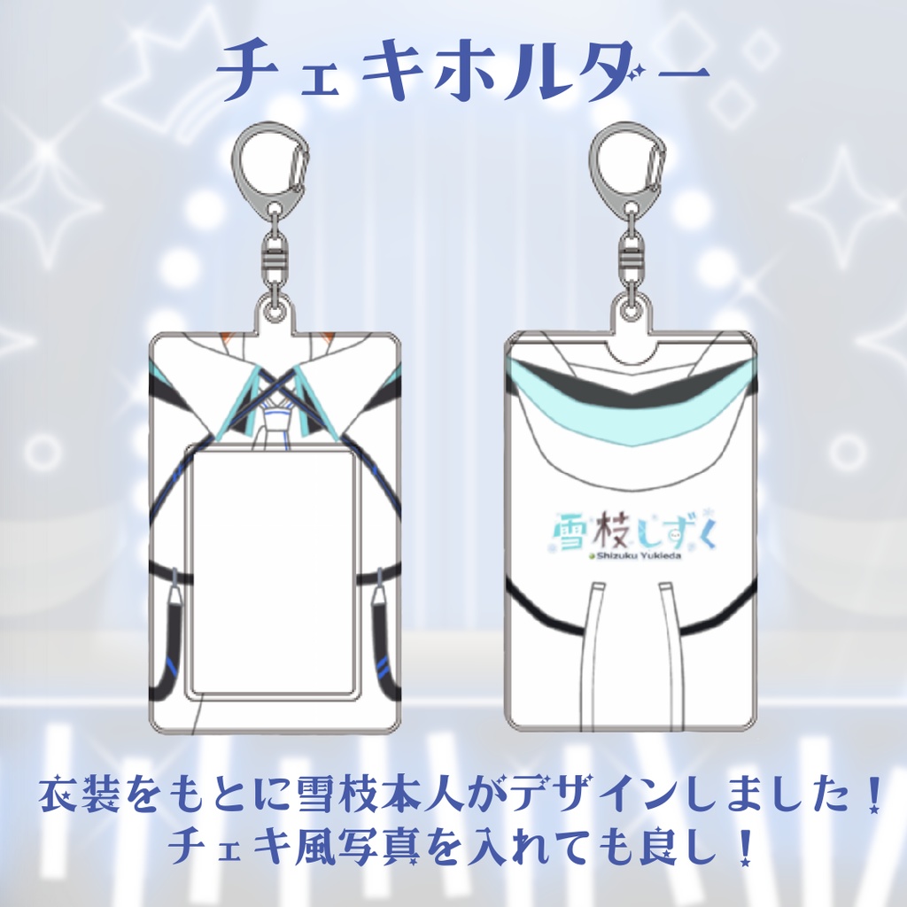 6月11日まで【受注生産】雪枝しずく1周年記念グッズ