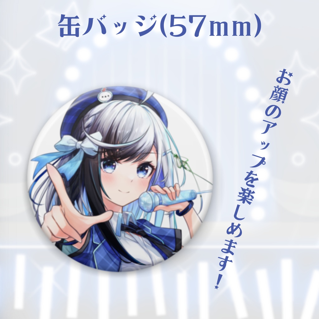 6月11日まで【受注生産】雪枝しずく1周年記念グッズ