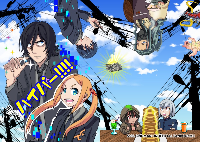 ハイパー！！！！