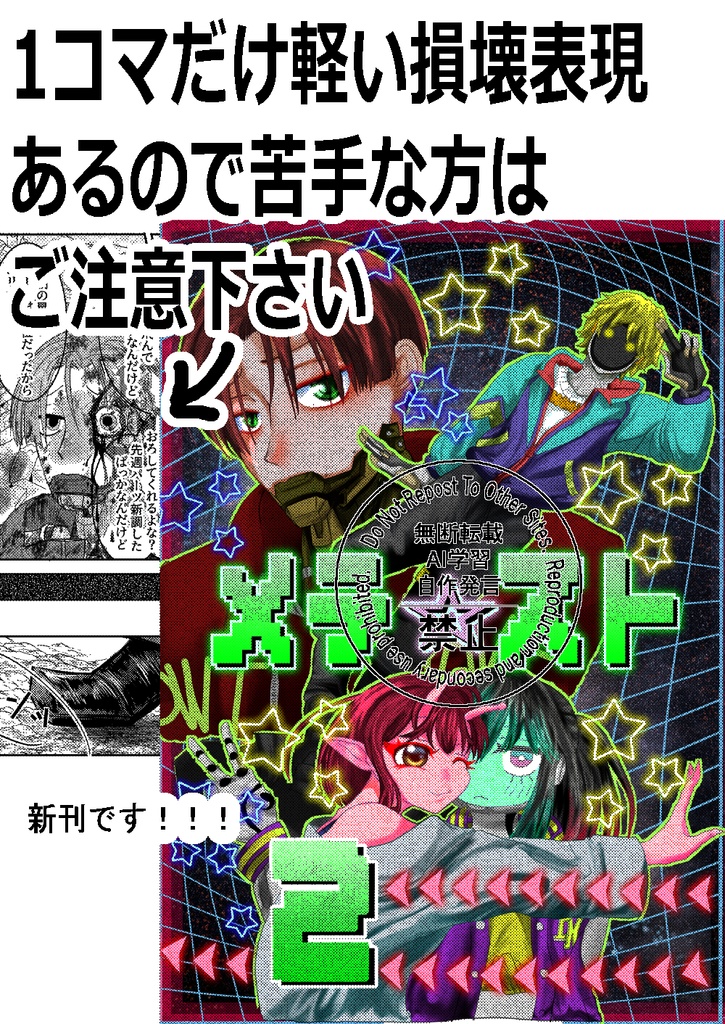 (匿名発送)メテスト２