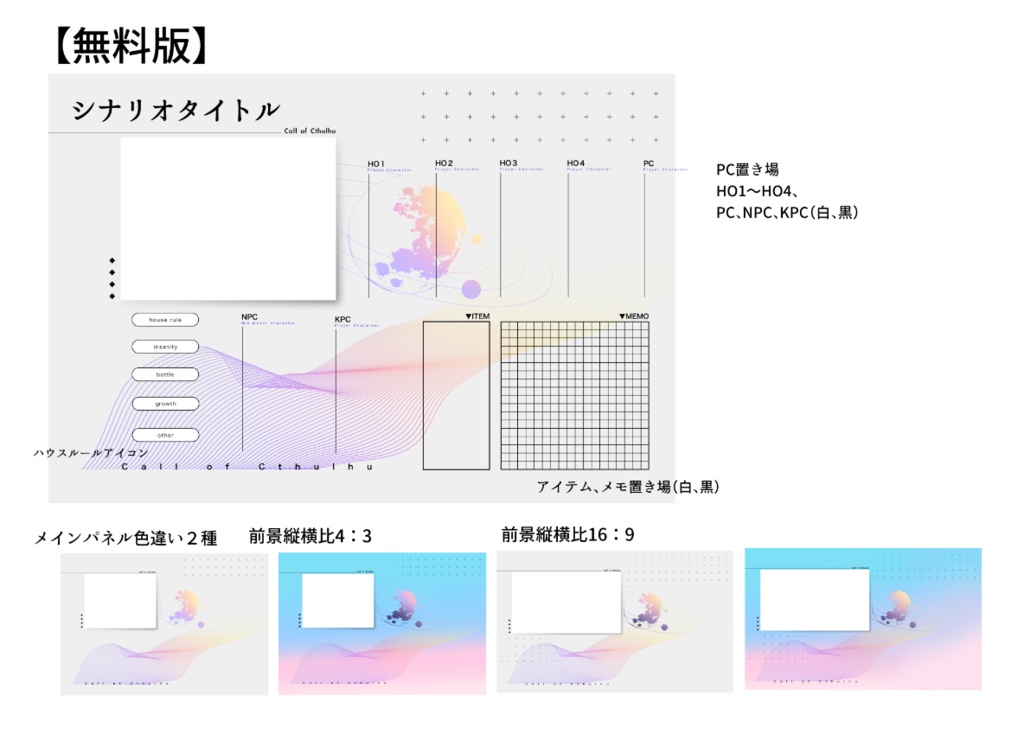 【無料】ココフォリア部屋素材2