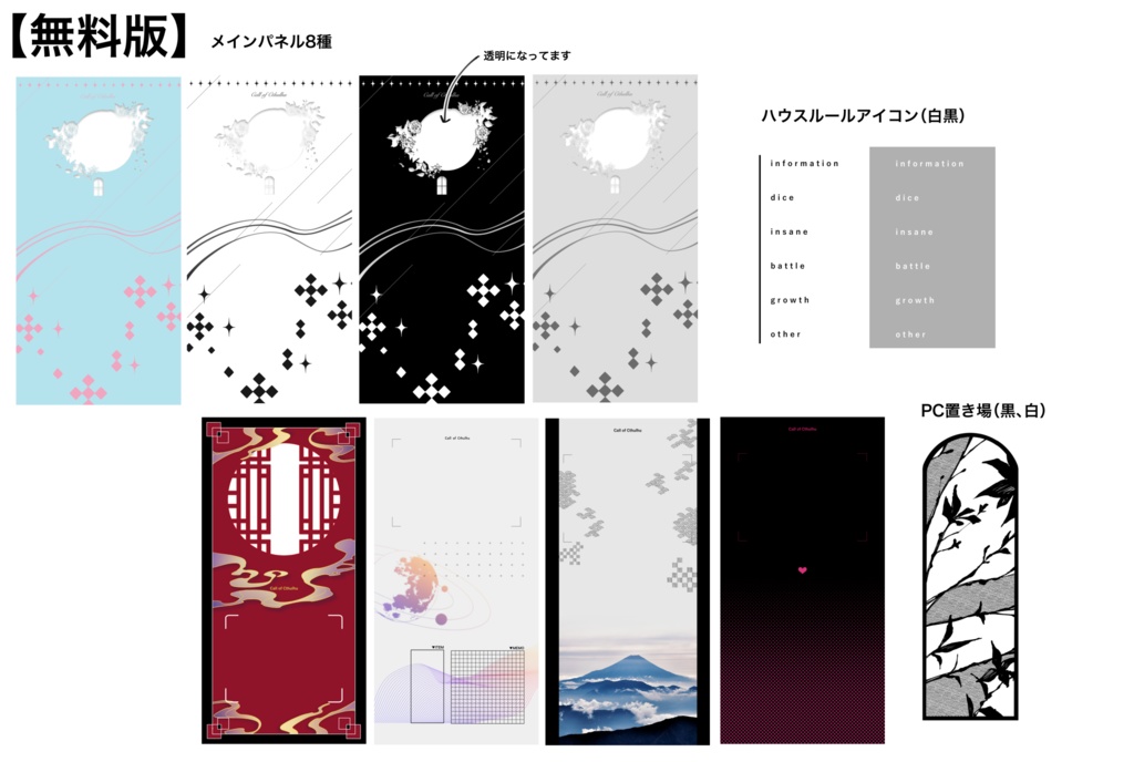 【無料】ココフォリア部屋素材3