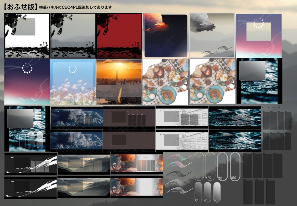 【無料】ココフォリア素材4