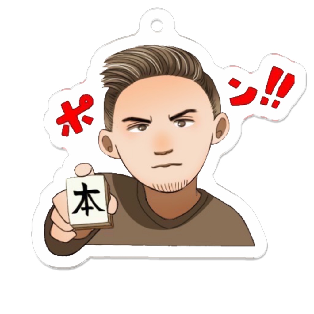 ポンちゃん アクリルキーホルダー