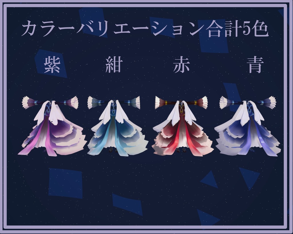 【ソレイル・リフレイン・フルーリア対応】歌姫ドレス