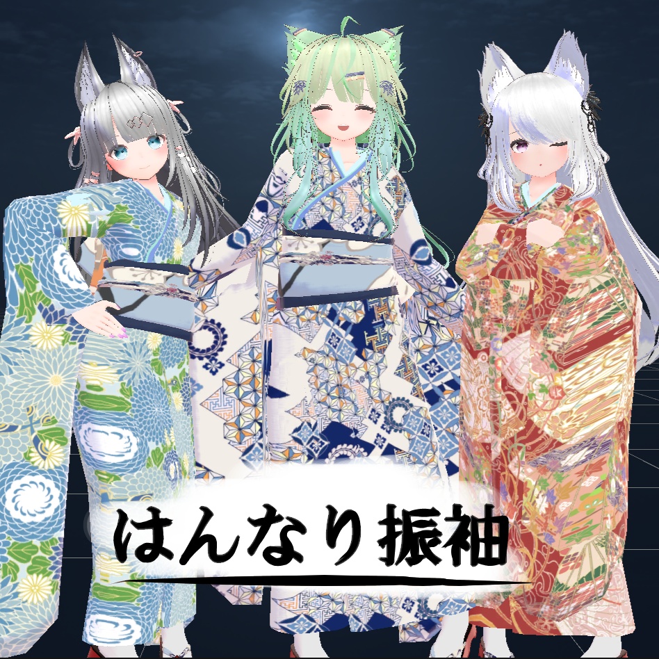 【6アバター対応】はんなり振袖