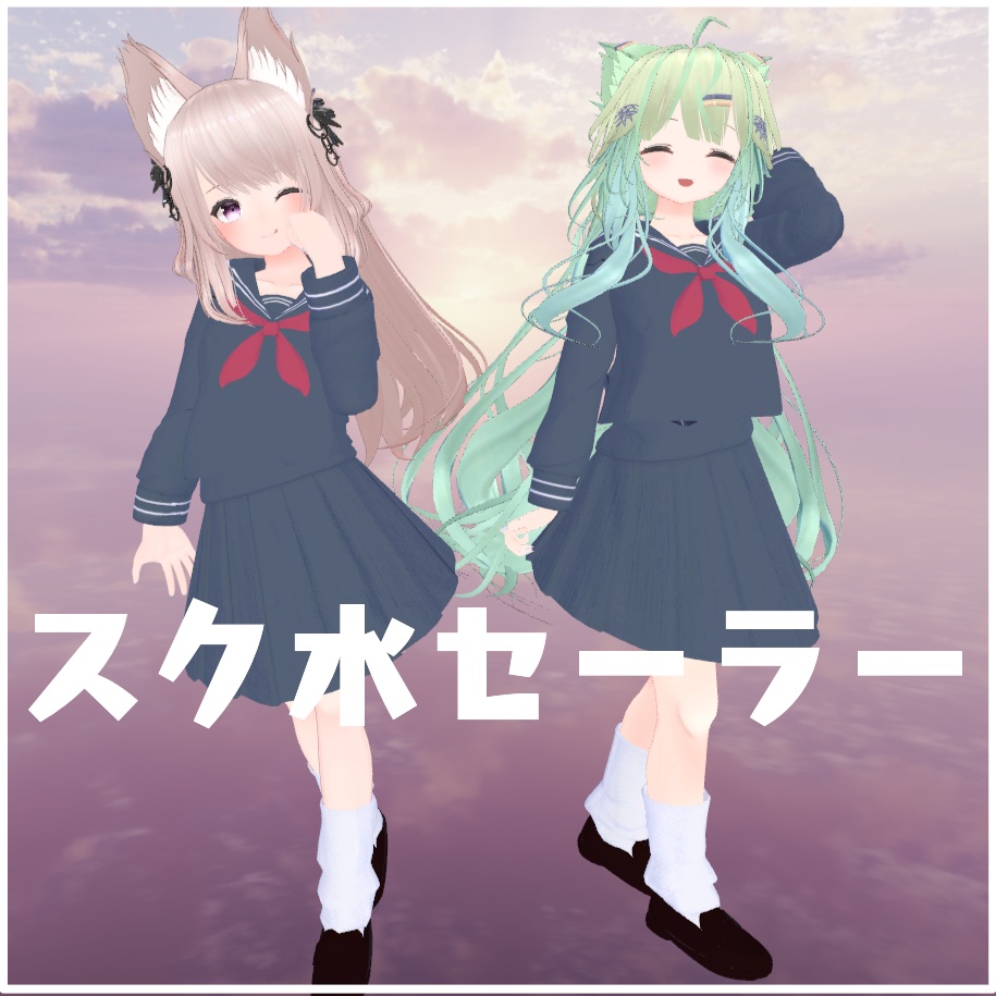 【フルーリア・ソレイル・エリンニヤ対応】スク水セーラー